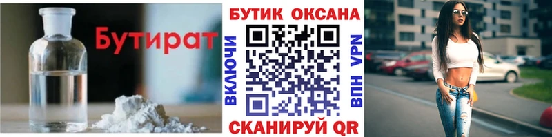 хочу   Ульяновск  OMG tor  Бутират BDO 33% 