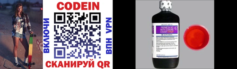 Кодеин напиток Lean (лин)  Ульяновск 