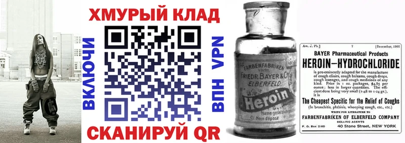 сайты даркнета Telegram  Ульяновск  Героин VHQ  цены наркотик 